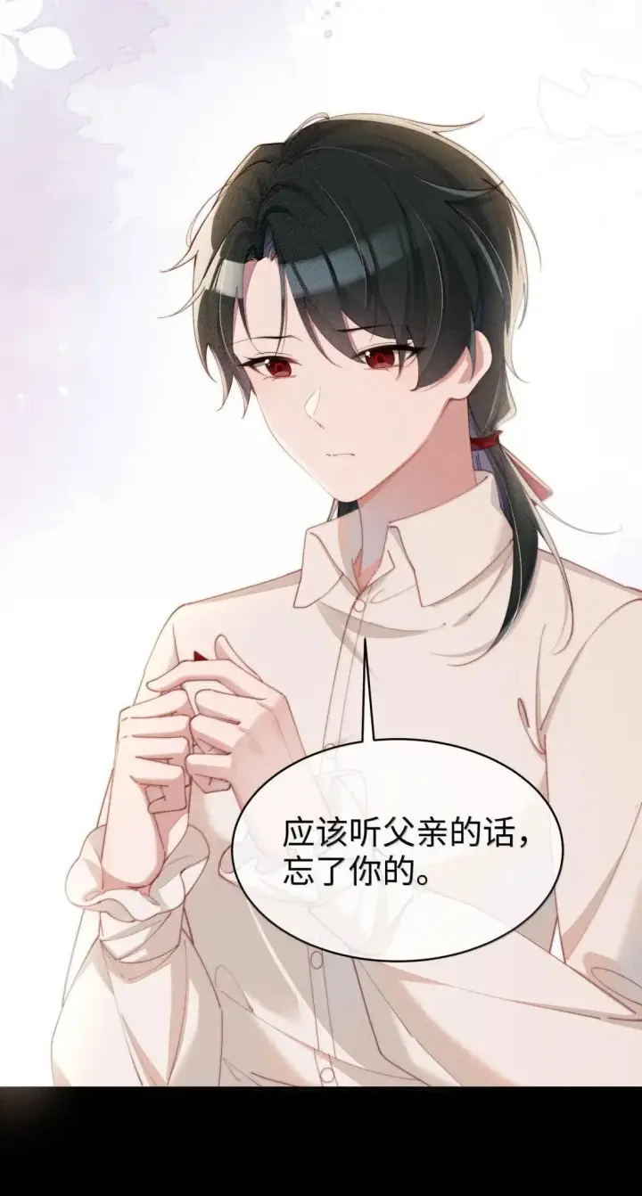 漫画《身为恶役女配的我养成病娇女主很正常吧？！》073 兴奋过头了第31张图