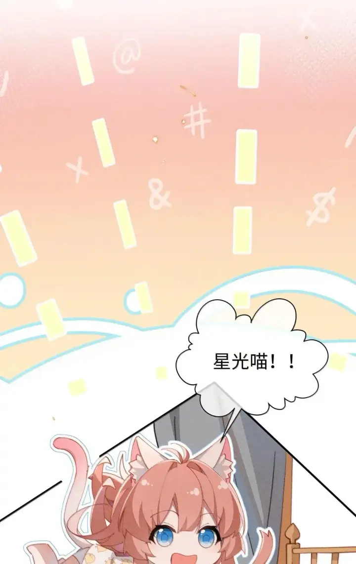 漫画《身为恶役女配的我养成病娇女主很正常吧？！》073 兴奋过头了第35张图