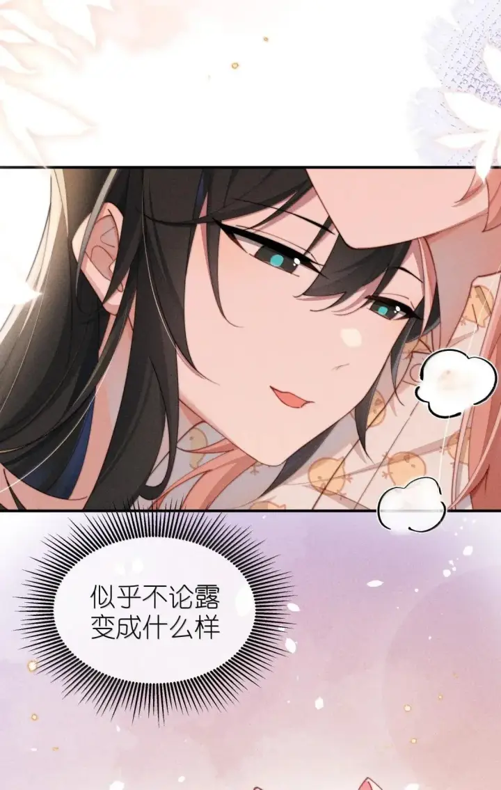 漫画《身为恶役女配的我养成病娇女主很正常吧？！》073 兴奋过头了第4张图