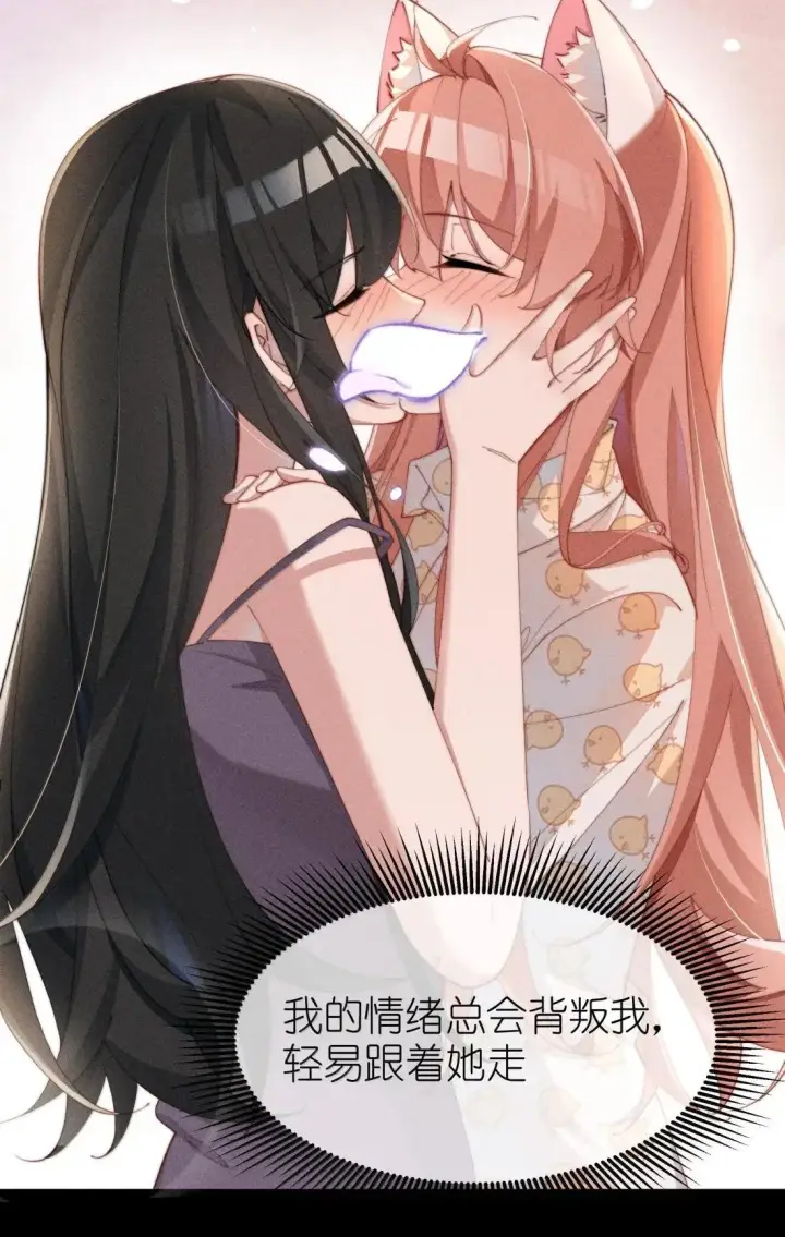 漫画《身为恶役女配的我养成病娇女主很正常吧？！》073 兴奋过头了第5张图