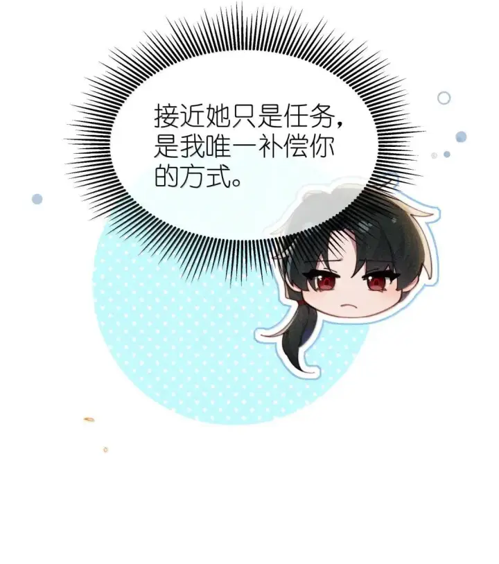 漫画《身为恶役女配的我养成病娇女主很正常吧？！》074 吻我的唇原来长这样第10张图
