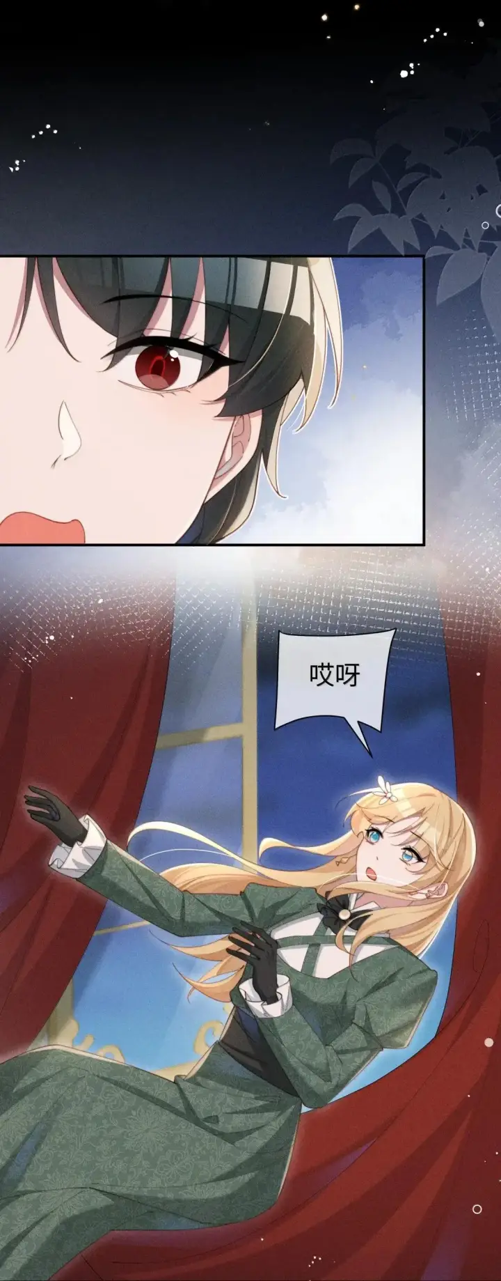 漫画《身为恶役女配的我养成病娇女主很正常吧？！》074 吻我的唇原来长这样第12张图