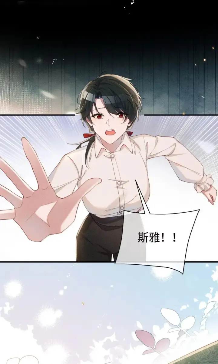 漫画《身为恶役女配的我养成病娇女主很正常吧？！》074 吻我的唇原来长这样第13张图