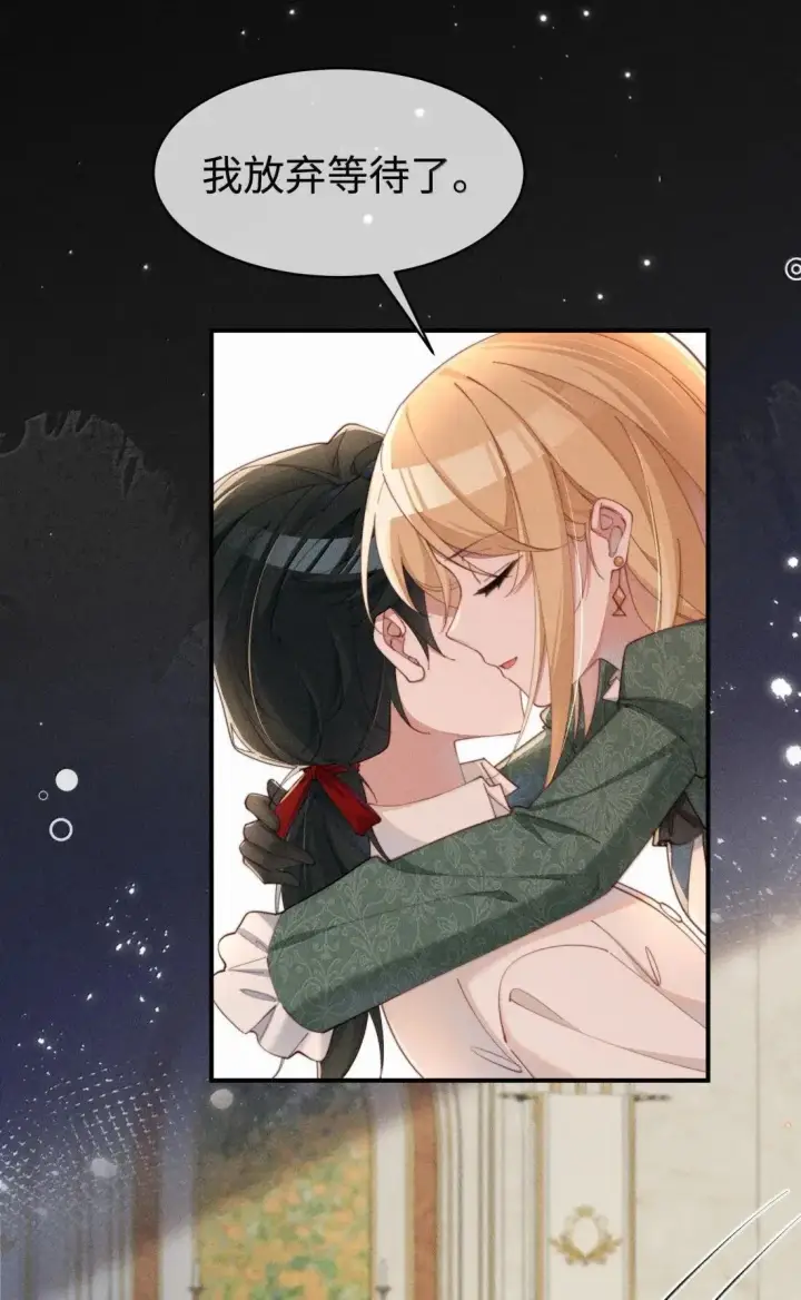 漫画《身为恶役女配的我养成病娇女主很正常吧？！》074 吻我的唇原来长这样第15张图