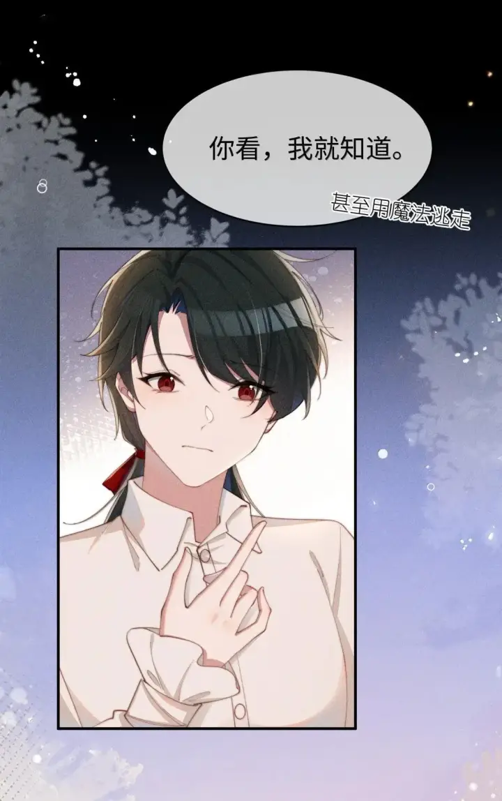 漫画《身为恶役女配的我养成病娇女主很正常吧？！》074 吻我的唇原来长这样第25张图