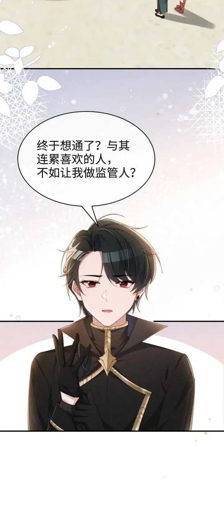 漫画《身为恶役女配的我养成病娇女主很正常吧？！》074 吻我的唇原来长这样第27张图