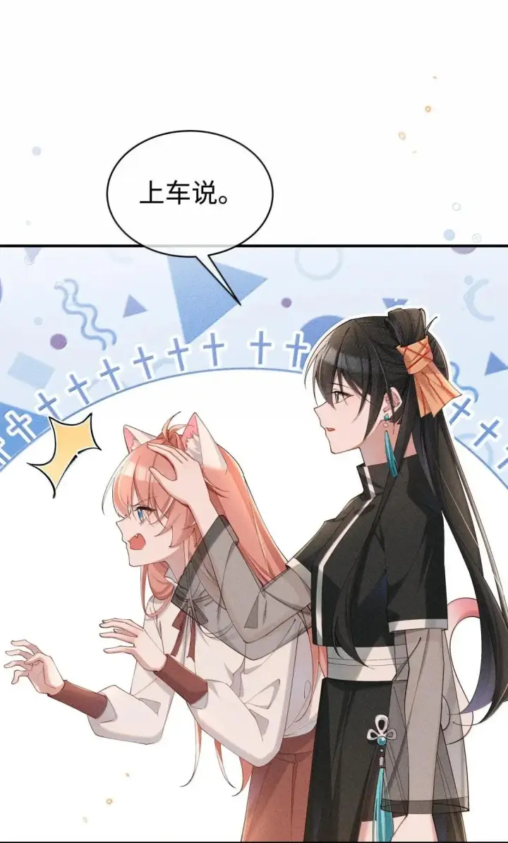 漫画《身为恶役女配的我养成病娇女主很正常吧？！》074 吻我的唇原来长这样第28张图