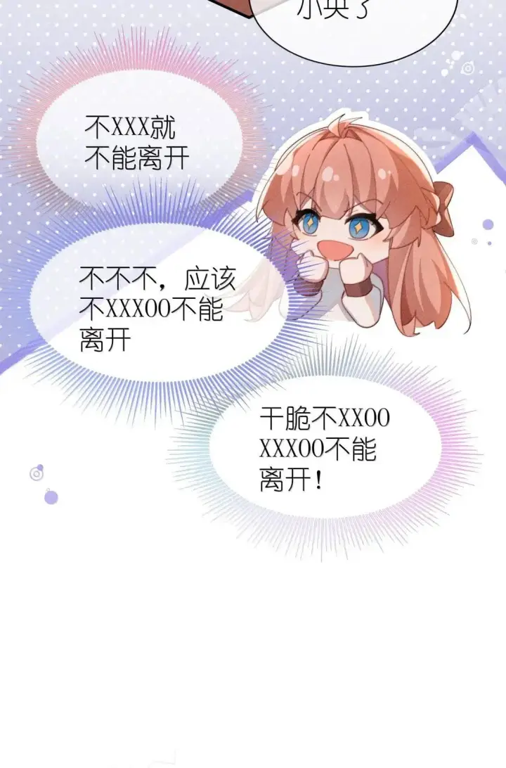 漫画《身为恶役女配的我养成病娇女主很正常吧？！》074 吻我的唇原来长这样第38张图