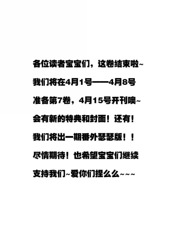 漫画《身为恶役女配的我养成病娇女主很正常吧？！》074 吻我的唇原来长这样第39张图