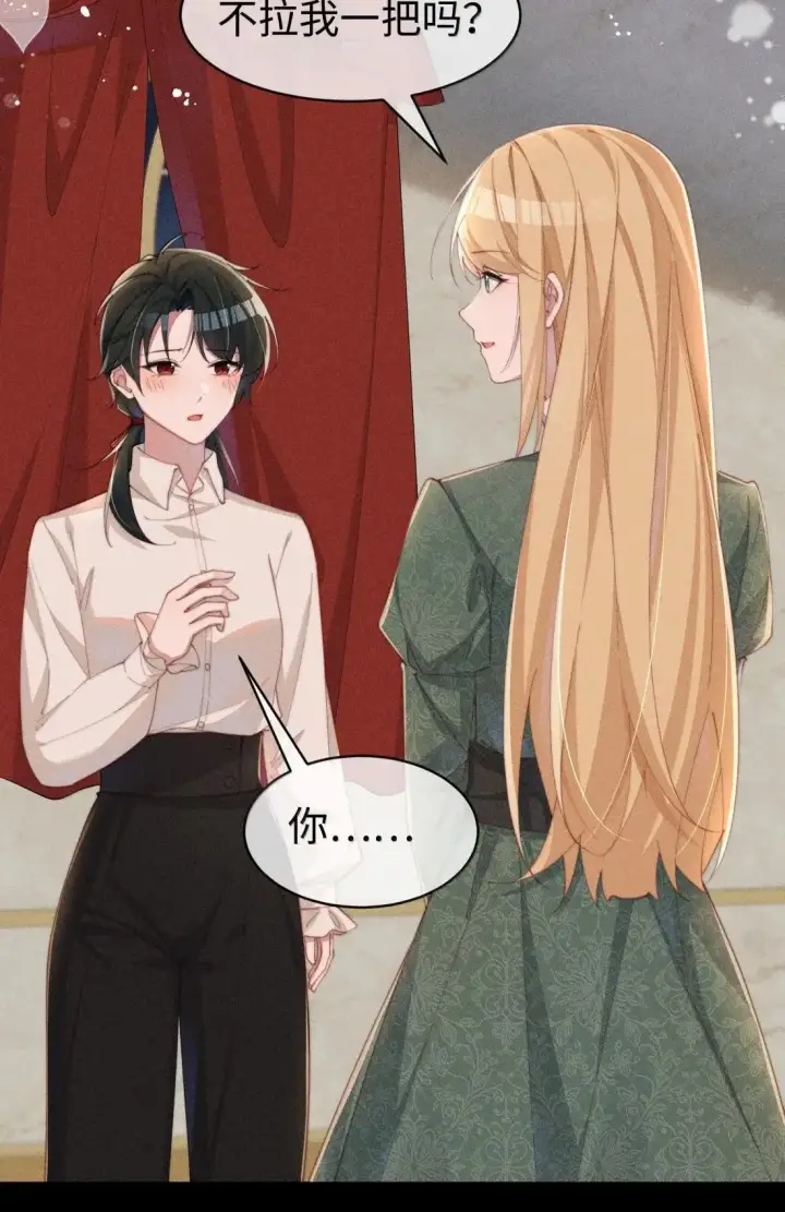 漫画《身为恶役女配的我养成病娇女主很正常吧？！》074 吻我的唇原来长这样第4张图