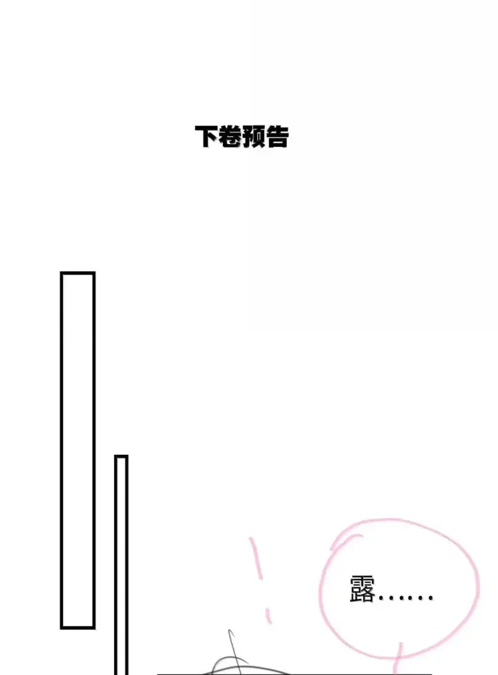漫画《身为恶役女配的我养成病娇女主很正常吧？！》074 吻我的唇原来长这样第40张图