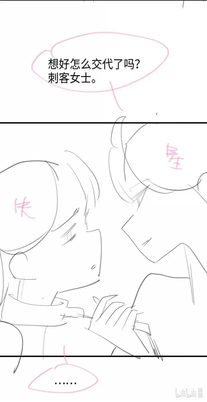 漫画《身为恶役女配的我养成病娇女主很正常吧？！》074 吻我的唇原来长这样第44张图