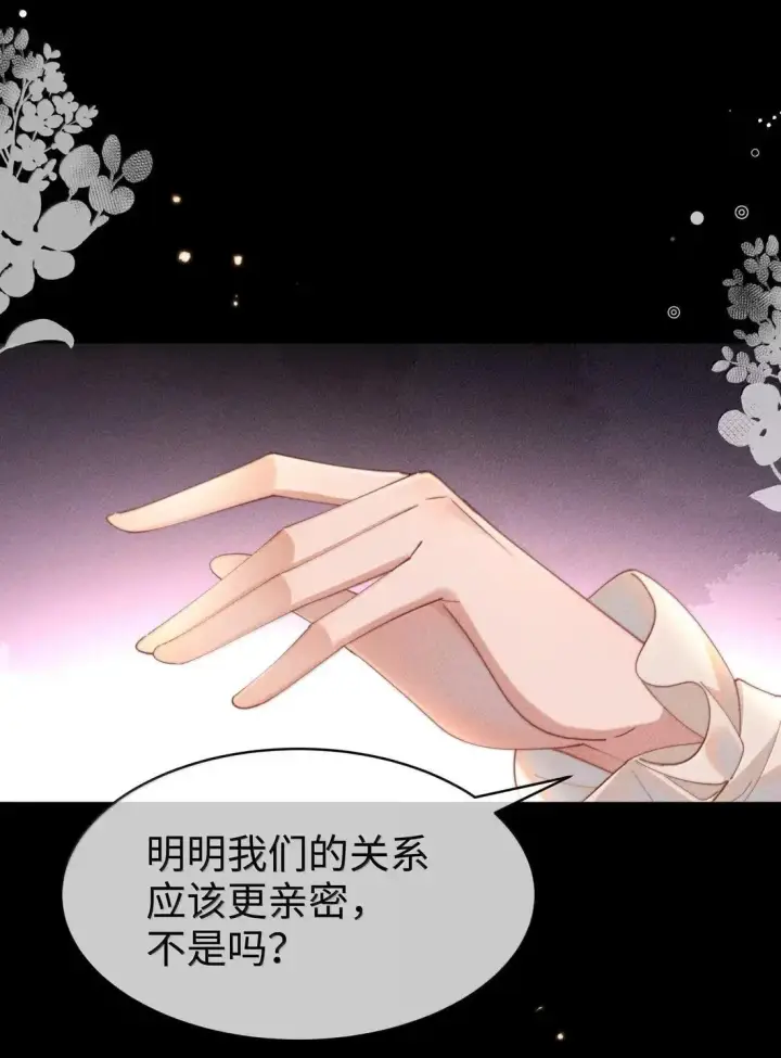 漫画《身为恶役女配的我养成病娇女主很正常吧？！》074 吻我的唇原来长这样第8张图