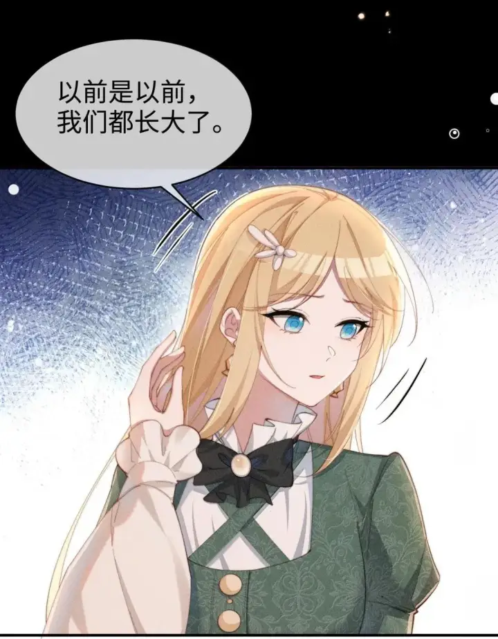 漫画《身为恶役女配的我养成病娇女主很正常吧？！》074 吻我的唇原来长这样第9张图