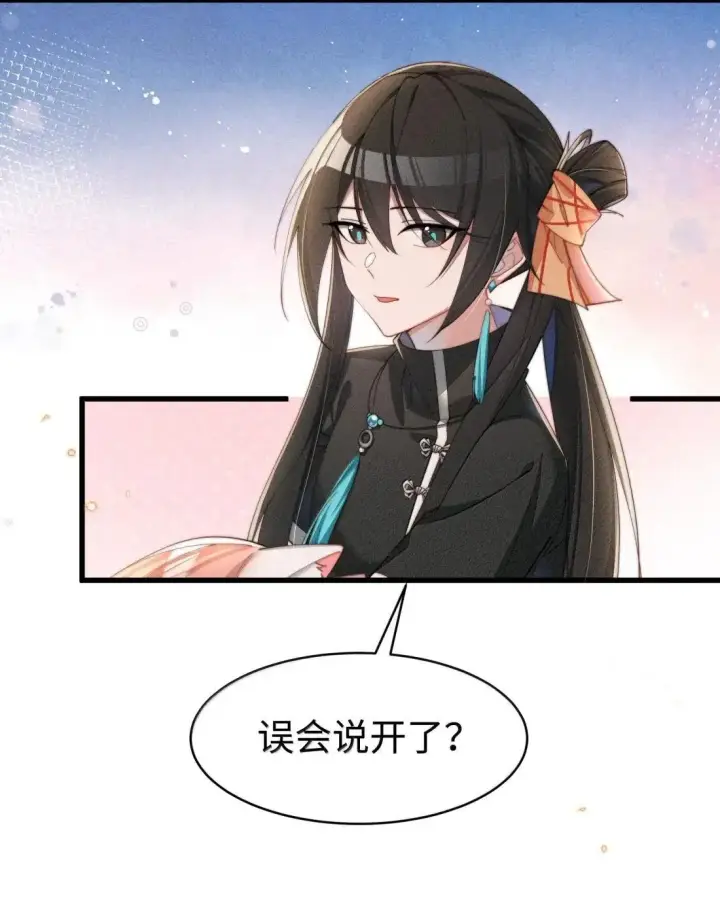 漫画《身为恶役女配的我养成病娇女主很正常吧？！》075 【结局】第11张图