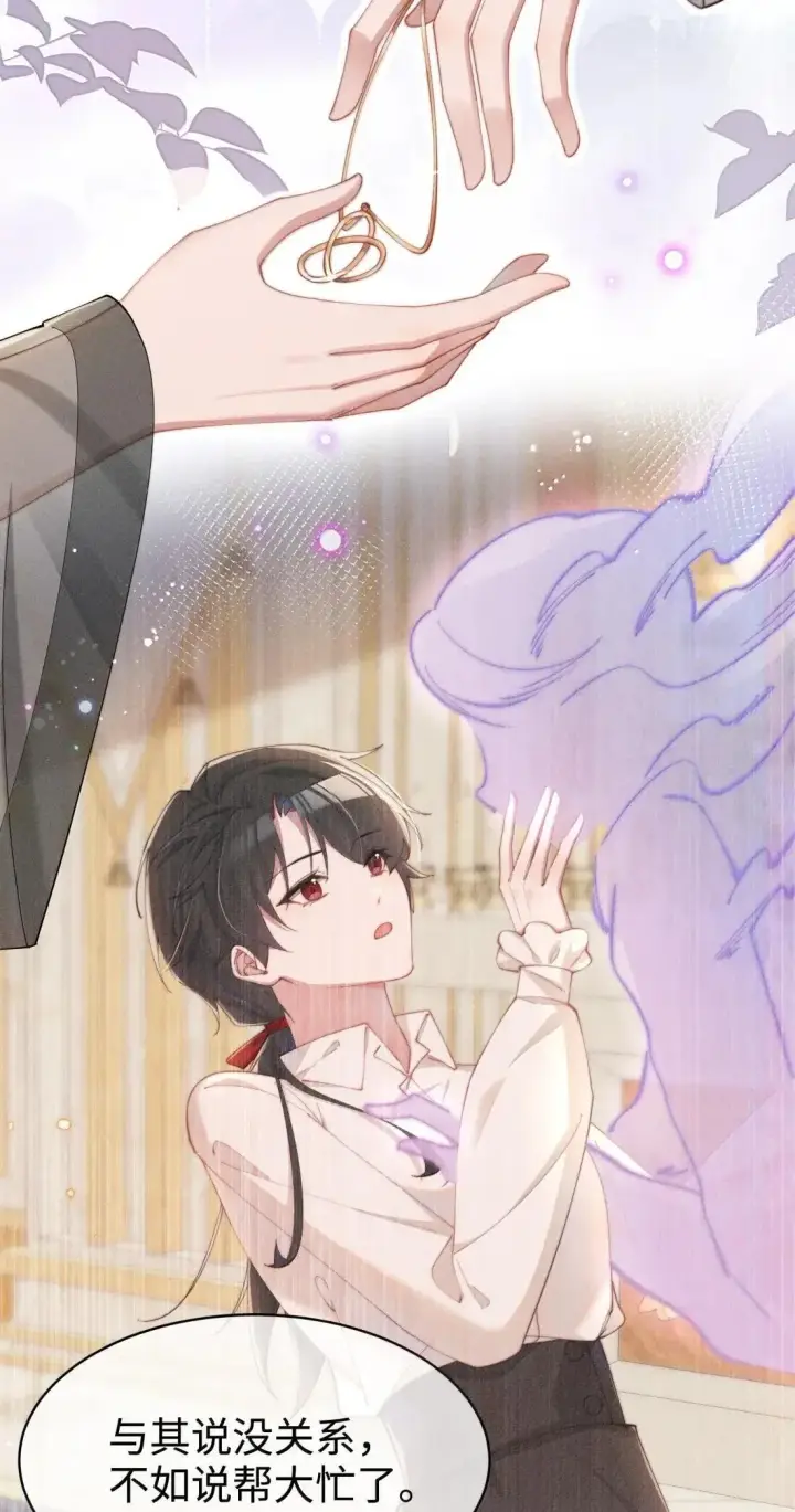 漫画《身为恶役女配的我养成病娇女主很正常吧？！》075 【结局】第13张图