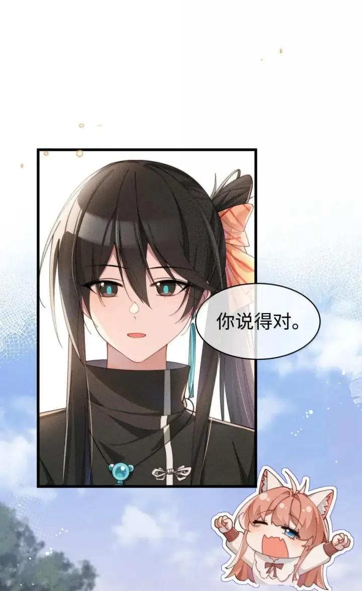 漫画《身为恶役女配的我养成病娇女主很正常吧？！》075 【结局】第16张图