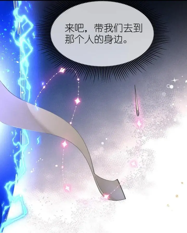 漫画《身为恶役女配的我养成病娇女主很正常吧？！》075 【结局】第21张图