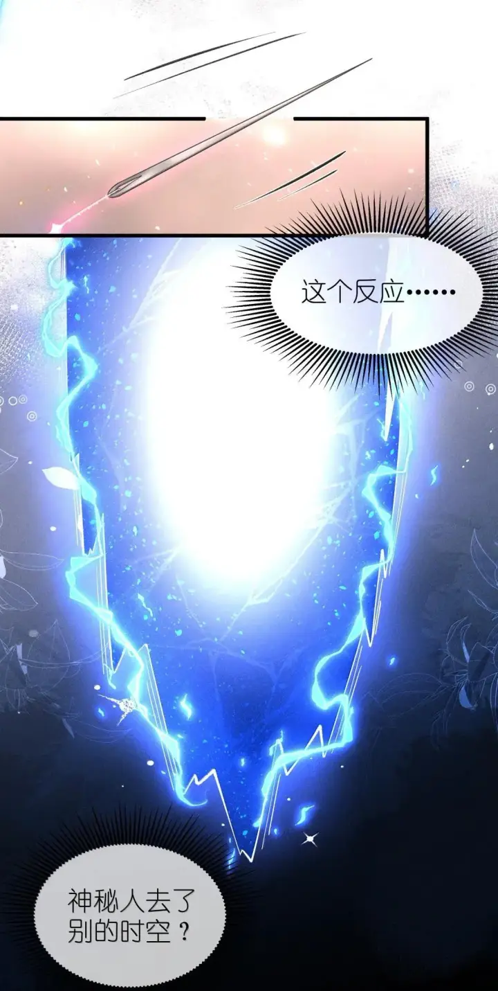 漫画《身为恶役女配的我养成病娇女主很正常吧？！》075 【结局】第22张图