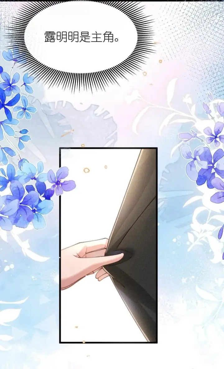漫画《身为恶役女配的我养成病娇女主很正常吧？！》075 【结局】第25张图