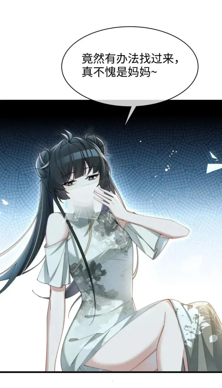 漫画《身为恶役女配的我养成病娇女主很正常吧？！》075 【结局】第30张图