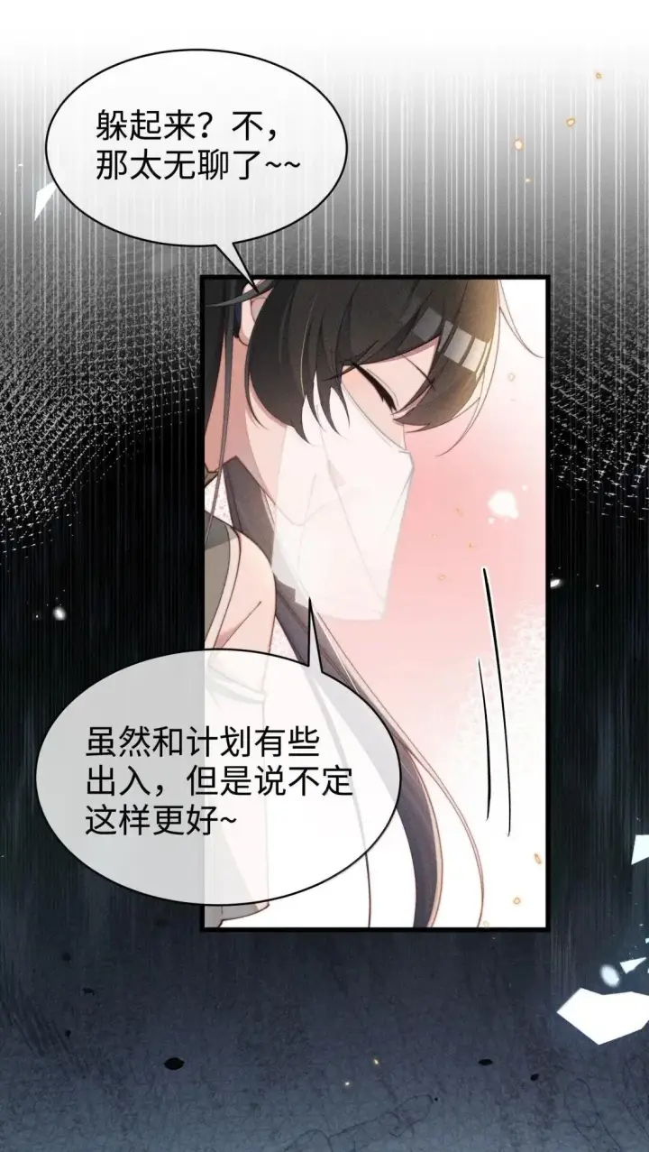 漫画《身为恶役女配的我养成病娇女主很正常吧？！》075 【结局】第31张图