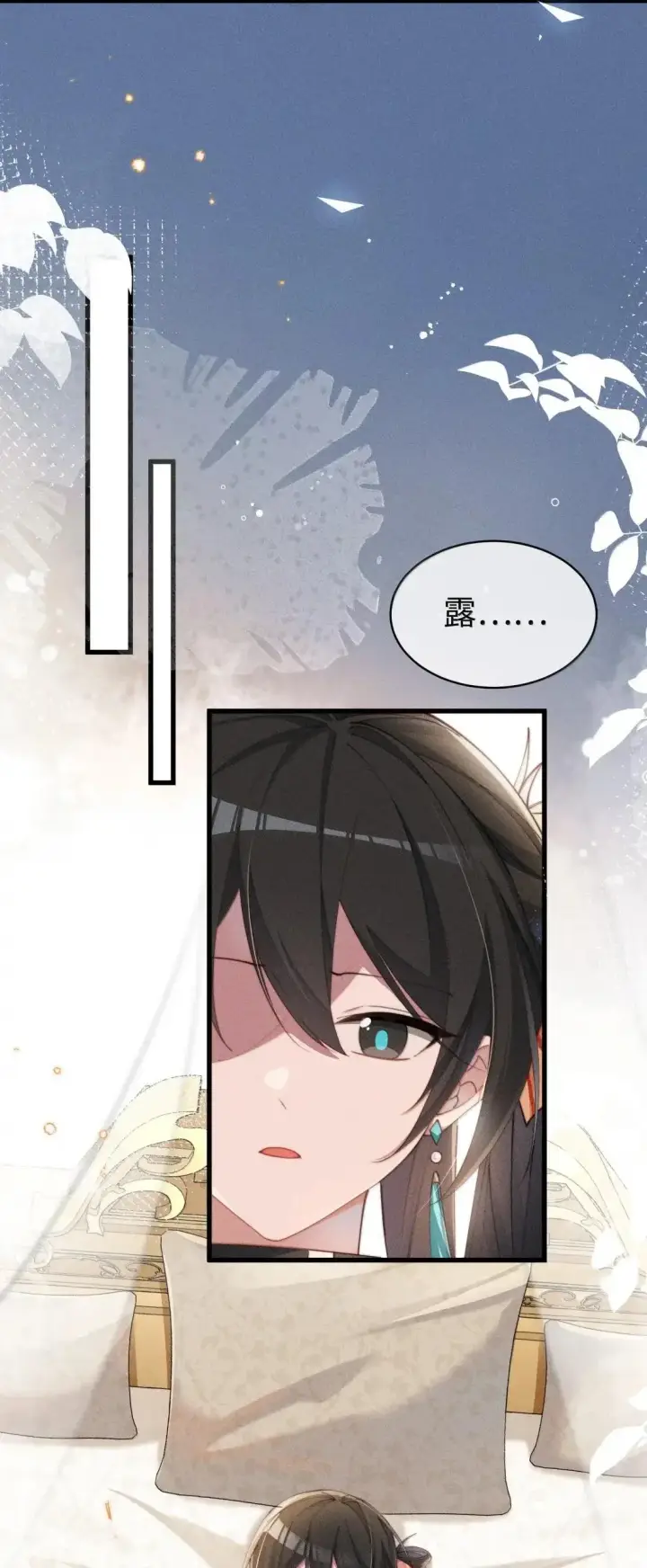 漫画《身为恶役女配的我养成病娇女主很正常吧？！》075 【结局】第33张图
