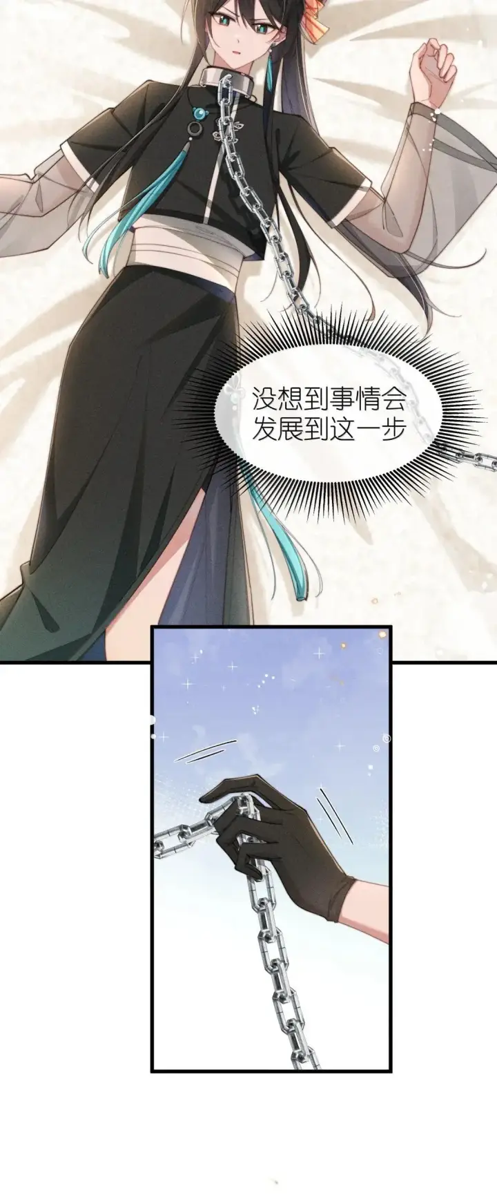 漫画《身为恶役女配的我养成病娇女主很正常吧？！》075 【结局】第34张图