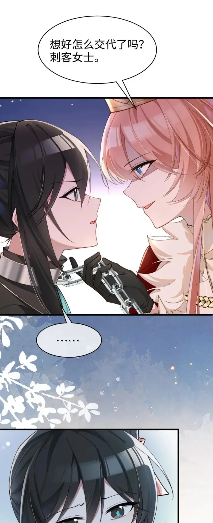 漫画《身为恶役女配的我养成病娇女主很正常吧？！》075 【结局】第36张图