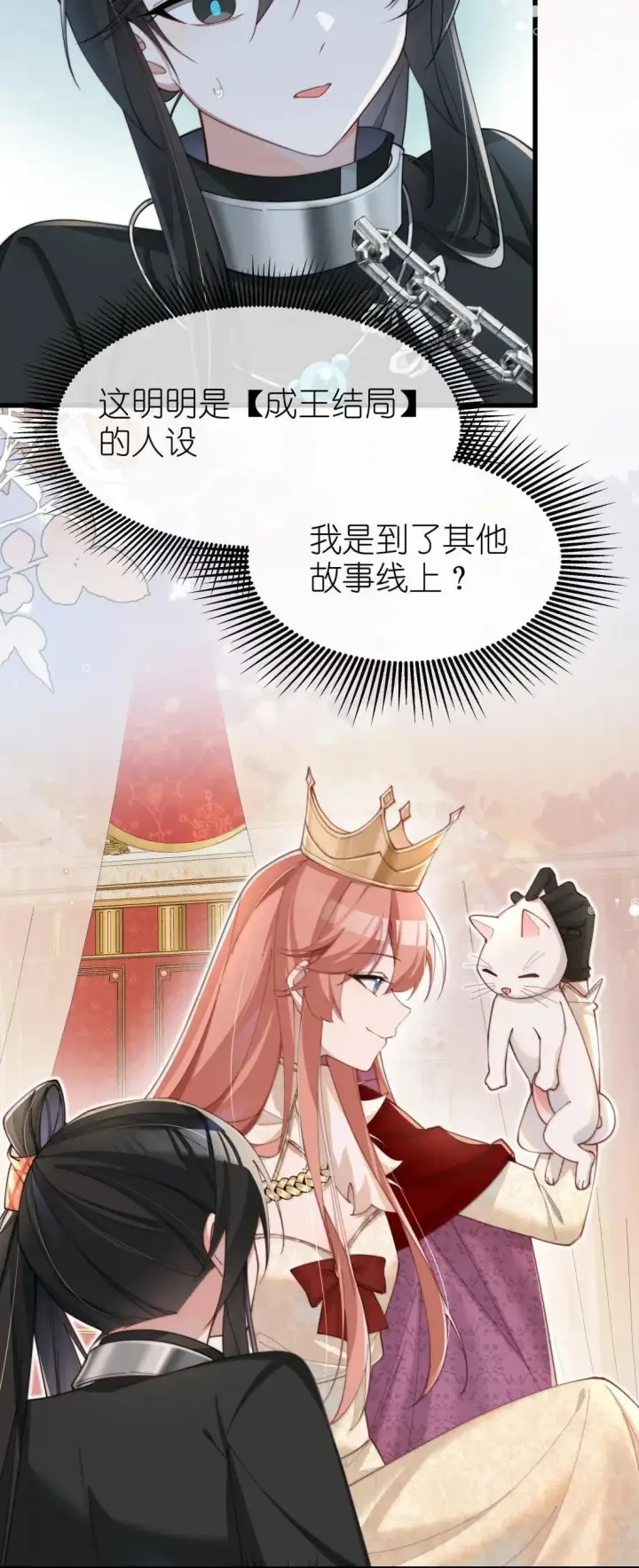 漫画《身为恶役女配的我养成病娇女主很正常吧？！》075 【结局】第37张图