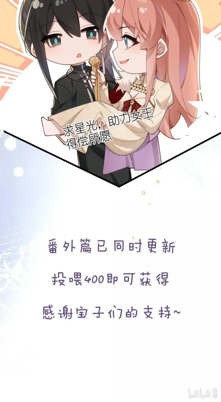 漫画《身为恶役女配的我养成病娇女主很正常吧？！》075 【结局】第39张图