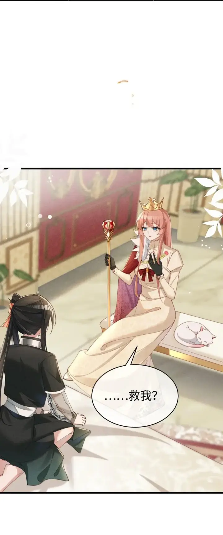 漫画《身为恶役女配的我养成病娇女主很正常吧？！》076 我不允许任何人伤害你，包括你自己第11张图