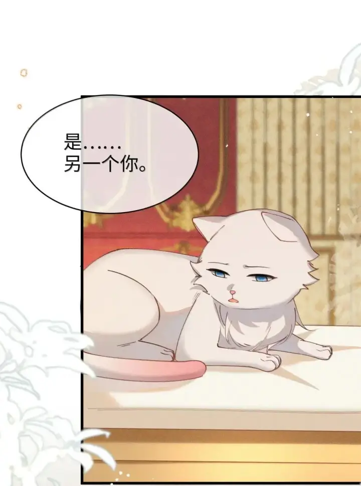 漫画《身为恶役女配的我养成病娇女主很正常吧？！》076 我不允许任何人伤害你，包括你自己第12张图