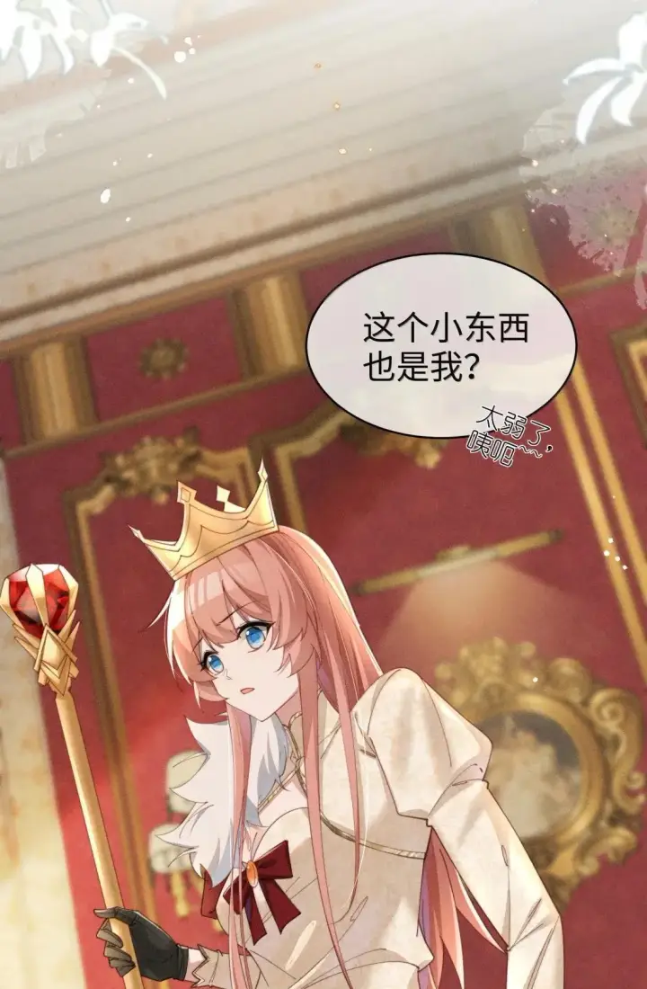 漫画《身为恶役女配的我养成病娇女主很正常吧？！》076 我不允许任何人伤害你，包括你自己第13张图