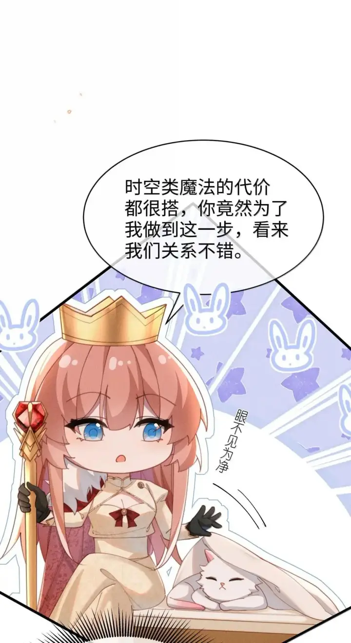 漫画《身为恶役女配的我养成病娇女主很正常吧？！》076 我不允许任何人伤害你，包括你自己第15张图
