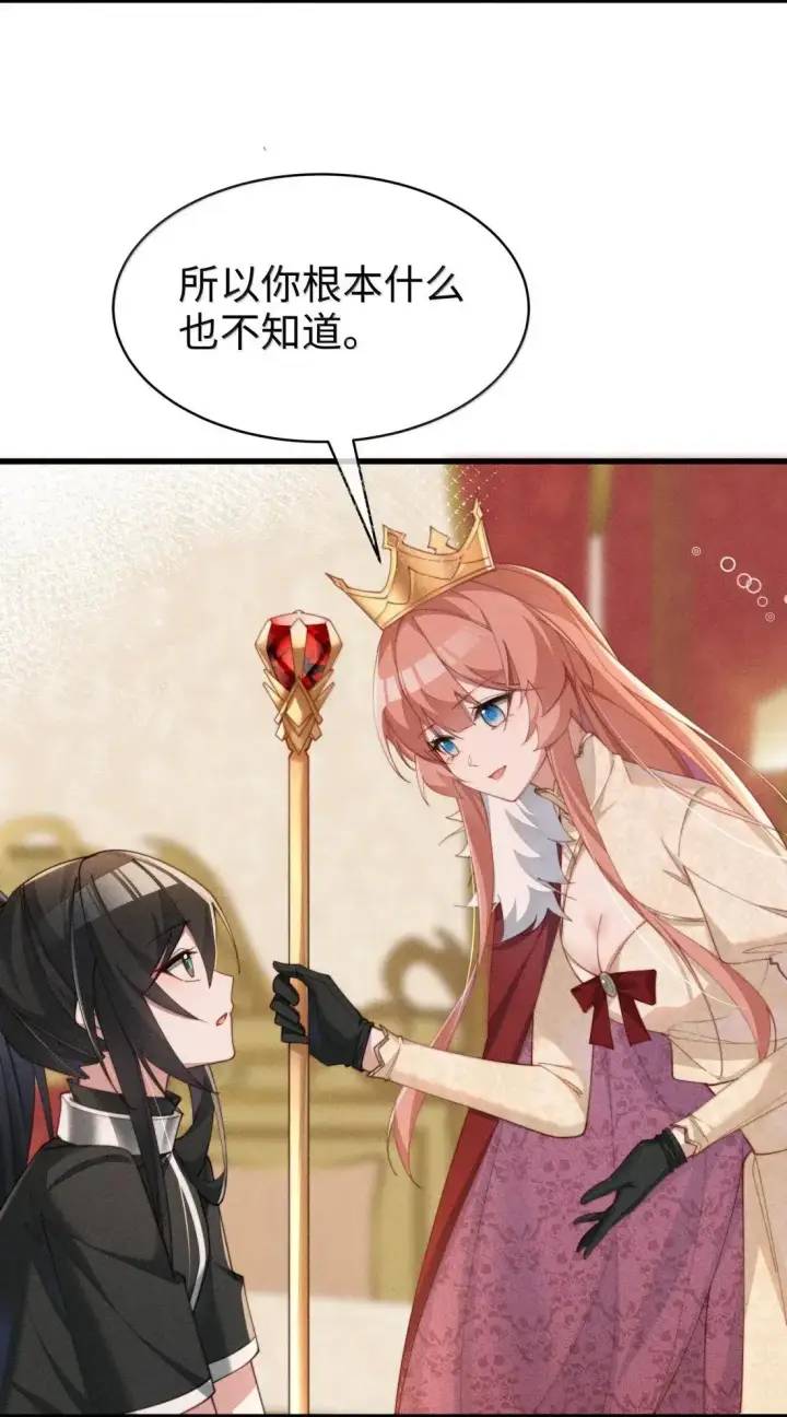 漫画《身为恶役女配的我养成病娇女主很正常吧？！》076 我不允许任何人伤害你，包括你自己第20张图