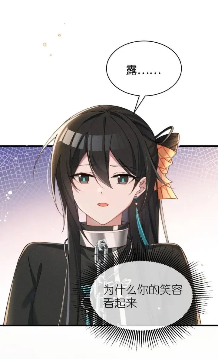 漫画《身为恶役女配的我养成病娇女主很正常吧？！》076 我不允许任何人伤害你，包括你自己第22张图