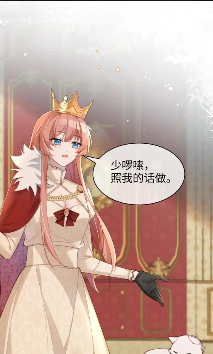漫画《身为恶役女配的我养成病娇女主很正常吧？！》076 我不允许任何人伤害你，包括你自己第26张图