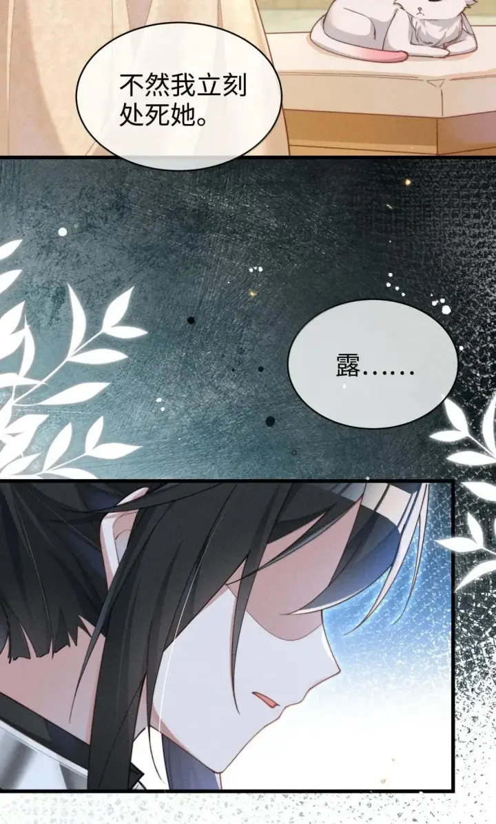 漫画《身为恶役女配的我养成病娇女主很正常吧？！》076 我不允许任何人伤害你，包括你自己第27张图