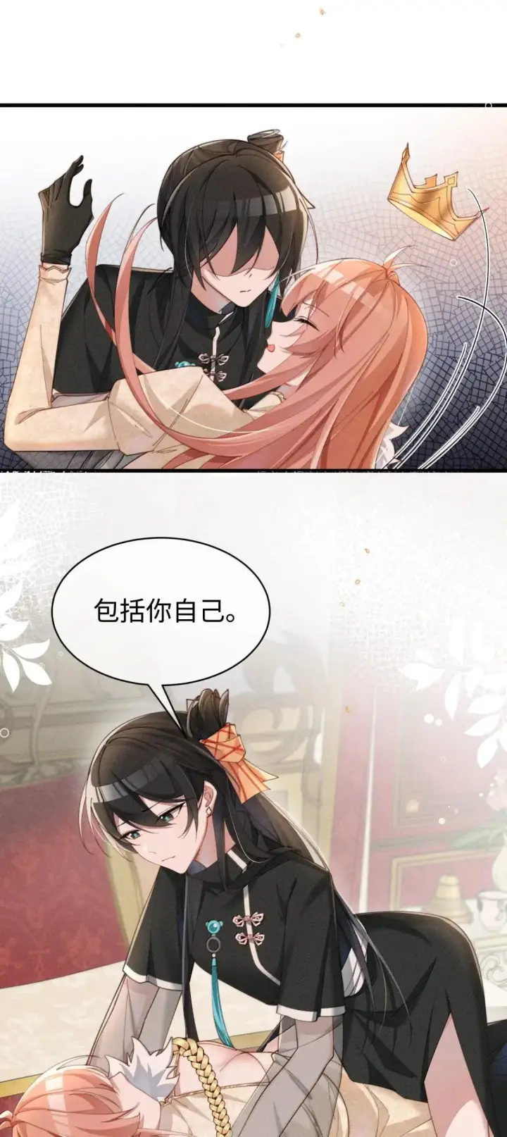 漫画《身为恶役女配的我养成病娇女主很正常吧？！》076 我不允许任何人伤害你，包括你自己第30张图