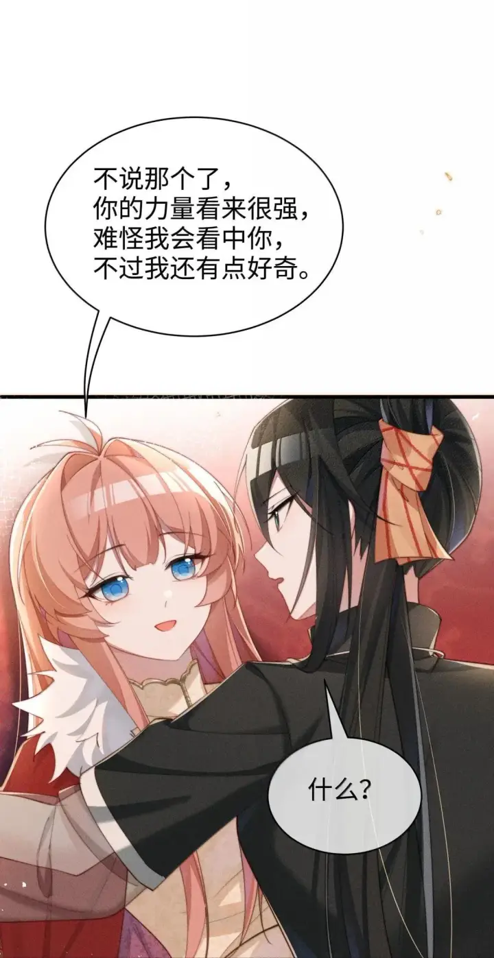 漫画《身为恶役女配的我养成病娇女主很正常吧？！》076 我不允许任何人伤害你，包括你自己第35张图