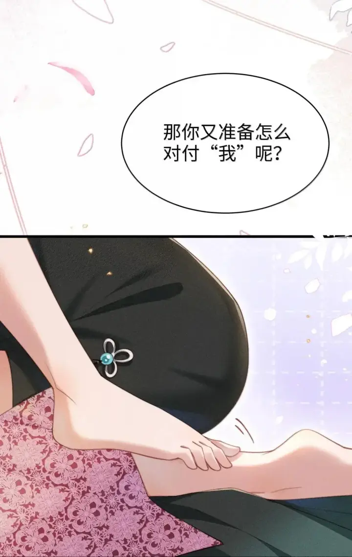 漫画《身为恶役女配的我养成病娇女主很正常吧？！》076 我不允许任何人伤害你，包括你自己第37张图