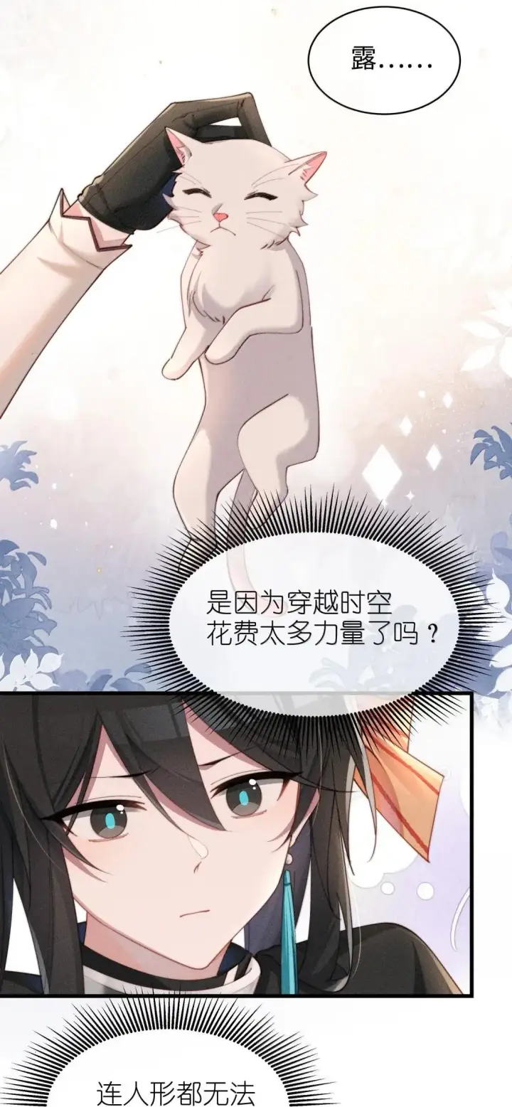 漫画《身为恶役女配的我养成病娇女主很正常吧？！》076 我不允许任何人伤害你，包括你自己第4张图
