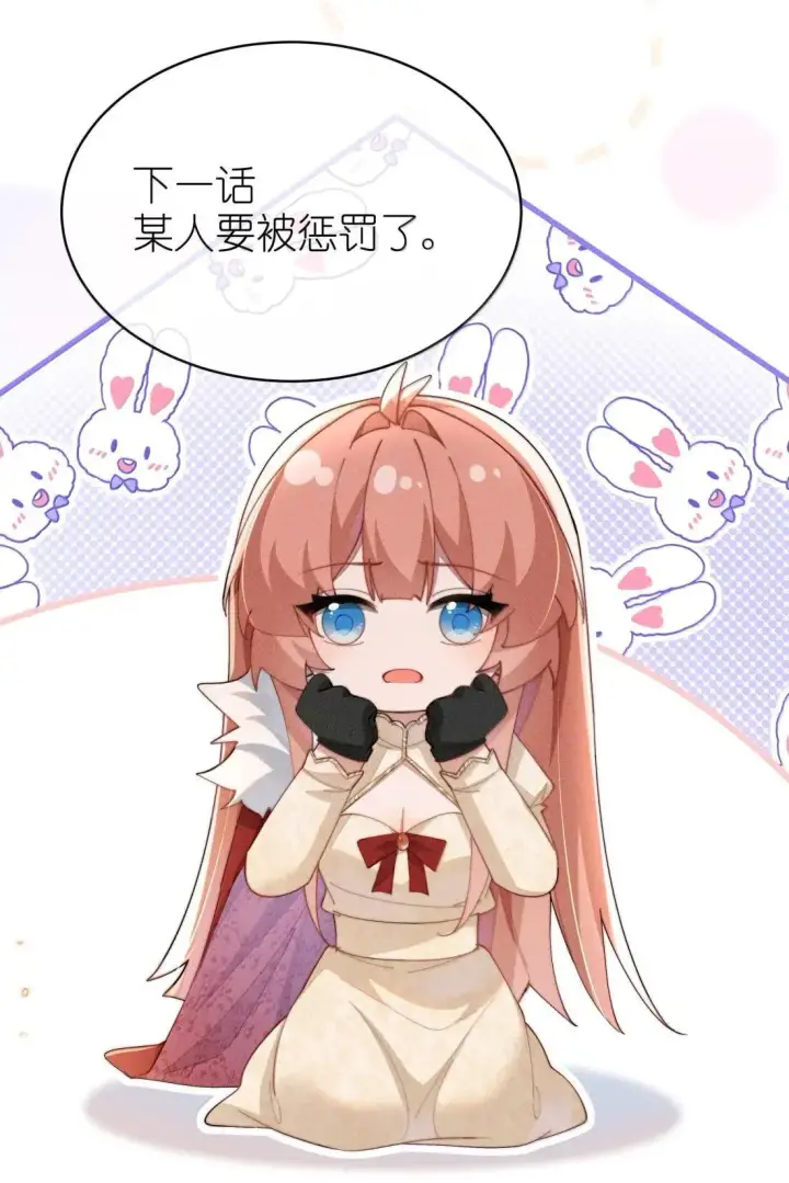 漫画《身为恶役女配的我养成病娇女主很正常吧？！》076 我不允许任何人伤害你，包括你自己第41张图