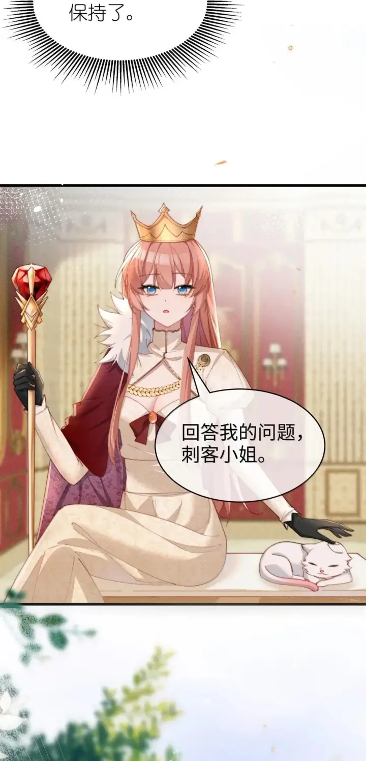 漫画《身为恶役女配的我养成病娇女主很正常吧？！》076 我不允许任何人伤害你，包括你自己第5张图