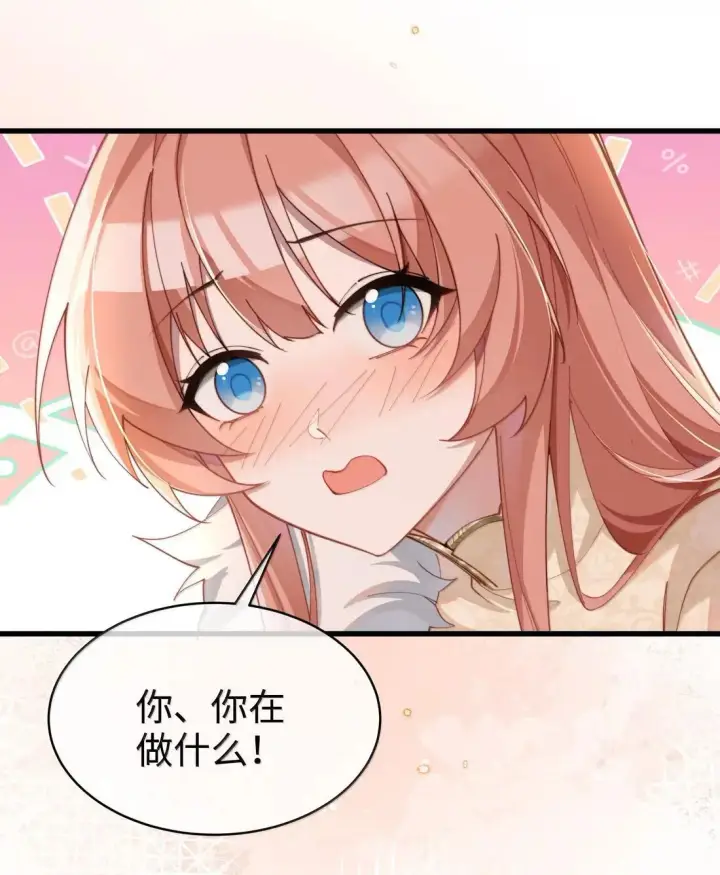 漫画《身为恶役女配的我养成病娇女主很正常吧？！》077话 打屁股第10张图