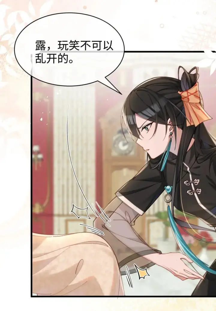漫画《身为恶役女配的我养成病娇女主很正常吧？！》077话 打屁股第12张图