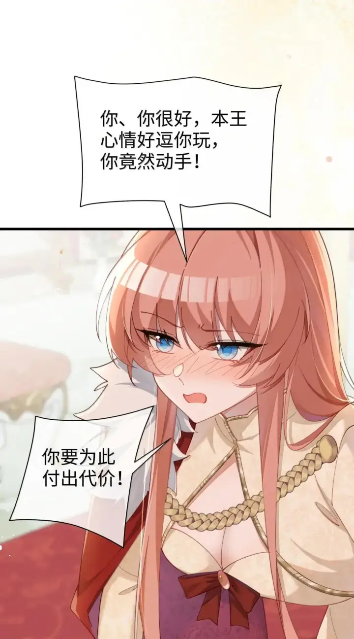 漫画《身为恶役女配的我养成病娇女主很正常吧？！》077话 打屁股第13张图