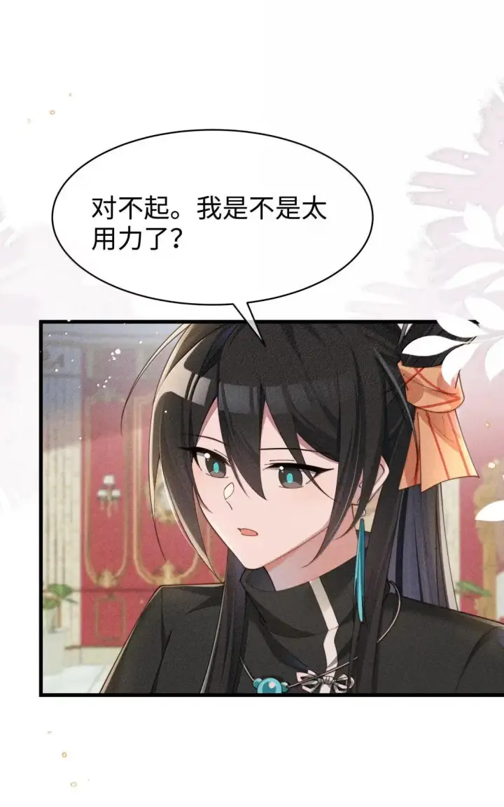 漫画《身为恶役女配的我养成病娇女主很正常吧？！》077话 打屁股第16张图