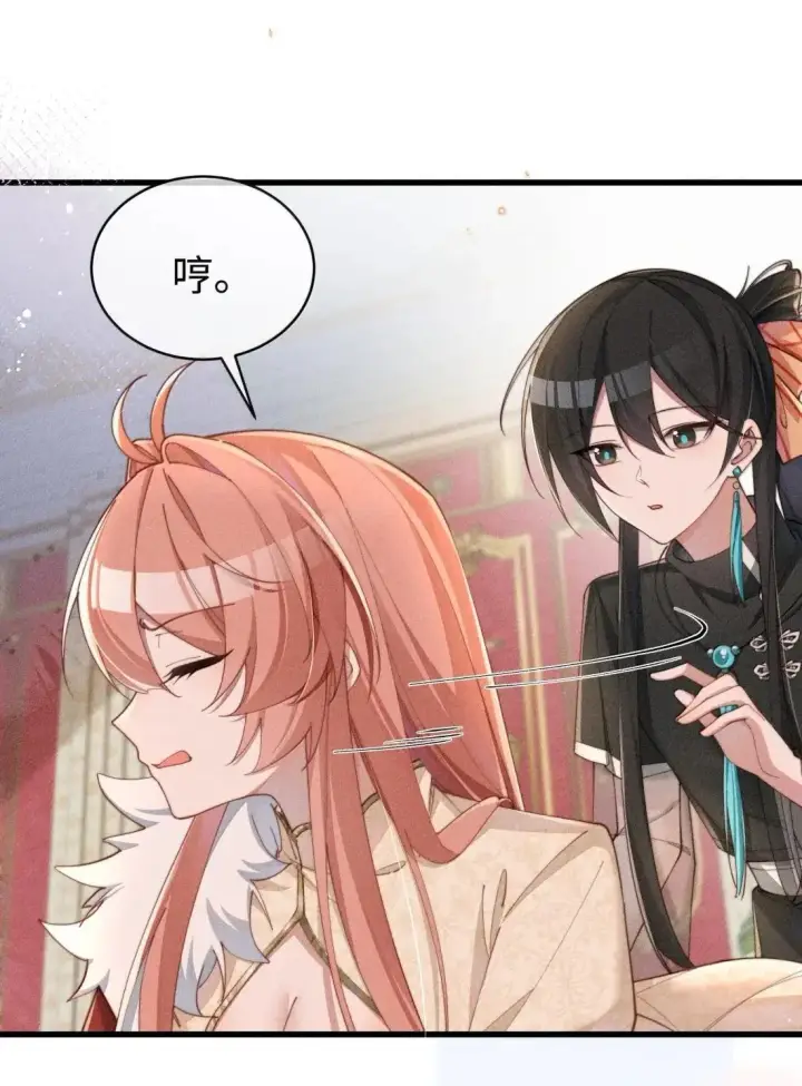 漫画《身为恶役女配的我养成病娇女主很正常吧？！》077话 打屁股第17张图
